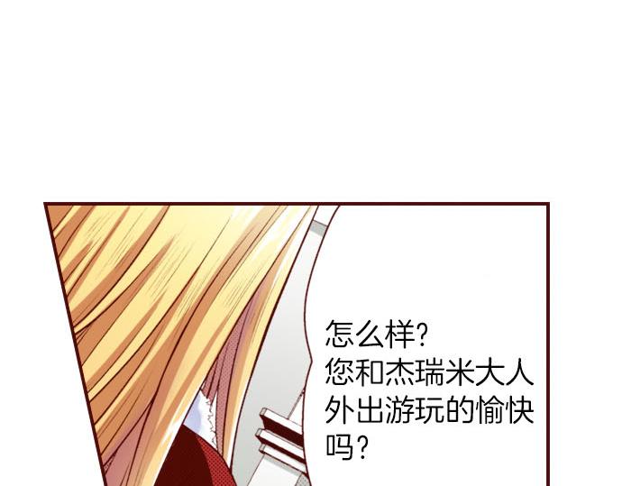 《我被欣赏对象告白了》第13话 心乱了？ 第7页