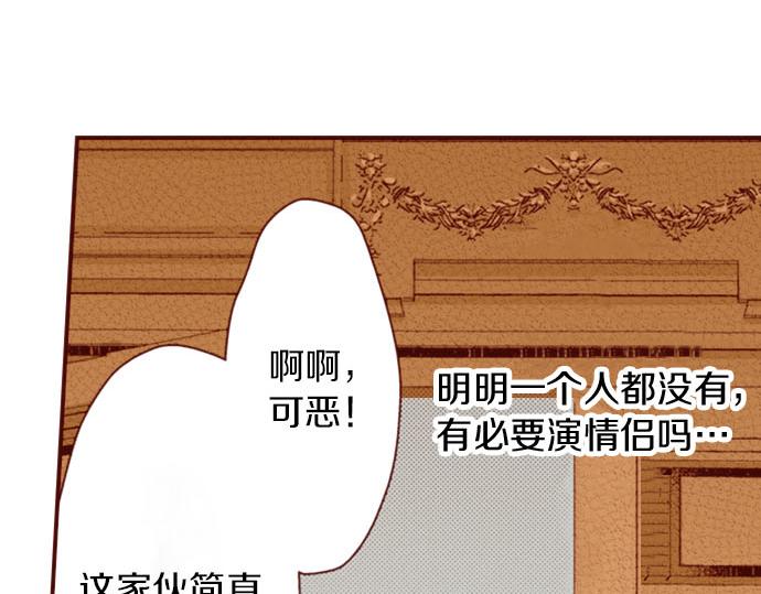 《我被欣赏对象告白了》第14话 该怎么办 第16页