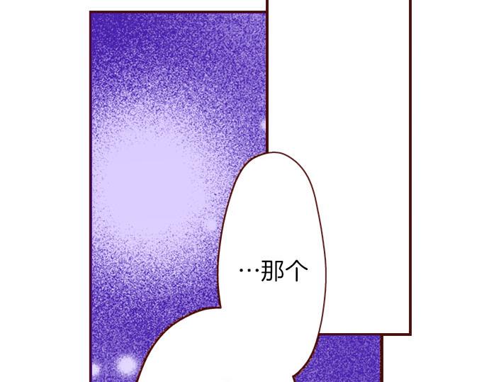 《我被欣赏对象告白了》第14话 该怎么办 第24页