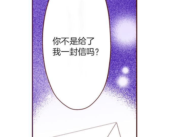 《我被欣赏对象告白了》第14话 该怎么办 第25页