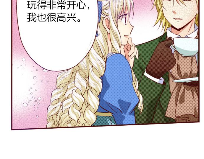 《我被欣赏对象告白了》第14话 该怎么办 第33页