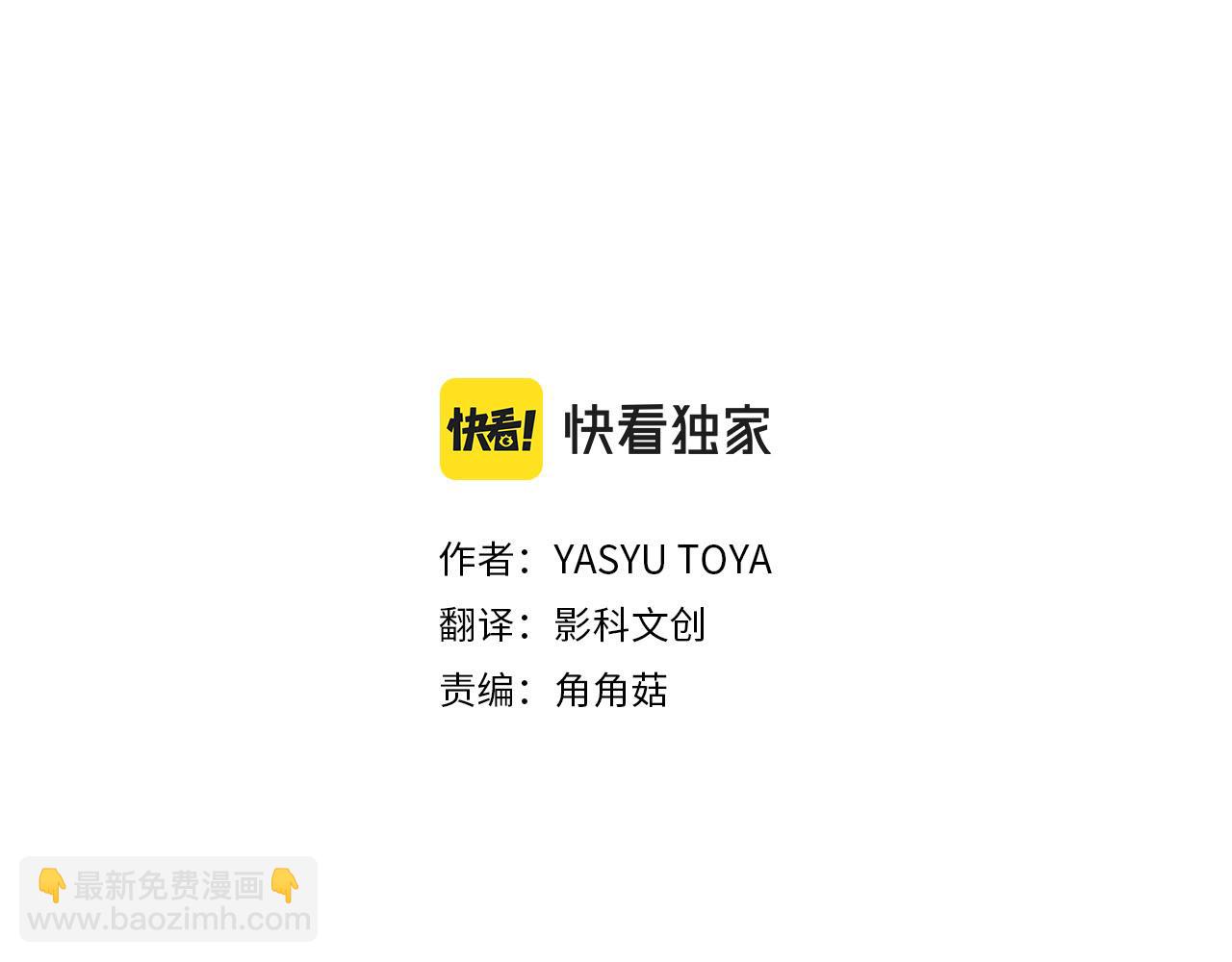 《我被欣赏对象告白了》第14话 该怎么办 第3页