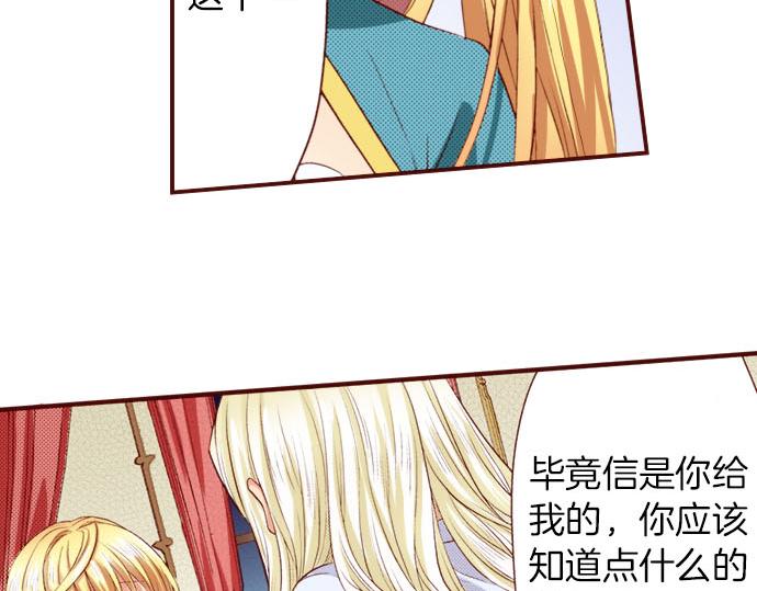 《我被欣赏对象告白了》第14话 该怎么办 第44页