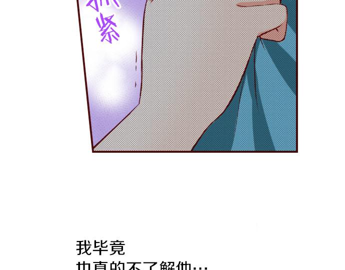《我被欣赏对象告白了》第14话 该怎么办 第47页
