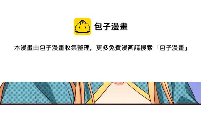 《我被欣赏对象告白了》第14话 该怎么办 第50页
