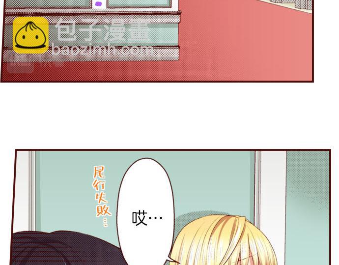 《我被欣赏对象告白了》第16话 感情 第12页