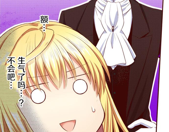 《我被欣赏对象告白了》第16话 感情 第15页