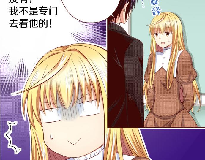 《我被欣赏对象告白了》第16话 感情 第17页