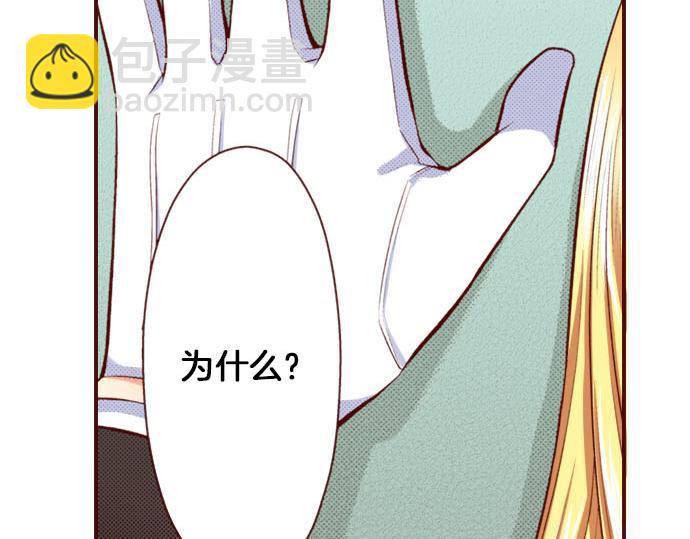 《我被欣赏对象告白了》第16话 感情 第19页