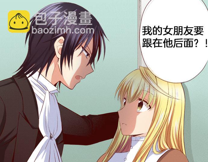 《我被欣赏对象告白了》第16话 感情 第21页