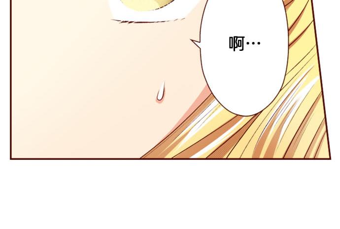 《我被欣赏对象告白了》第16话 感情 第25页