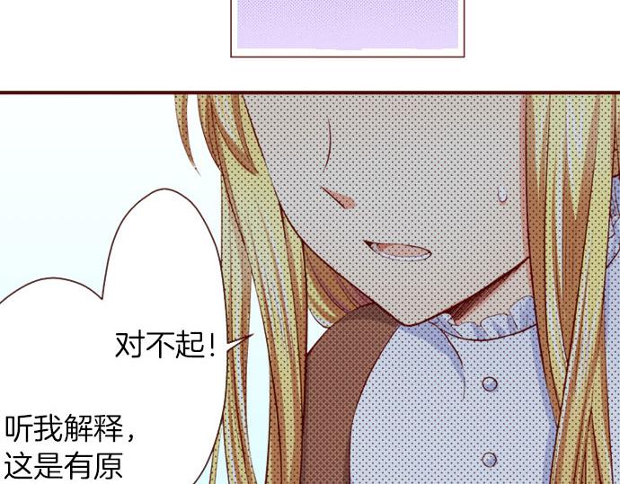 《我被欣赏对象告白了》第16话 感情 第27页