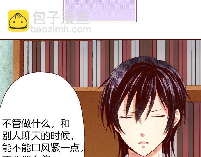 《我被欣赏对象告白了》第16话 感情 第36页