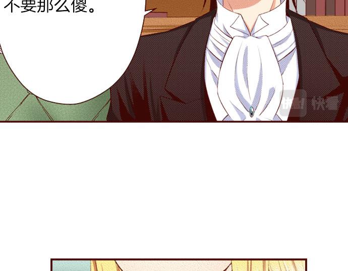 《我被欣赏对象告白了》第16话 感情 第37页
