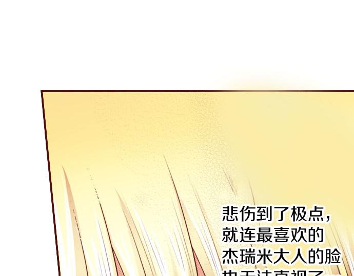 《我被欣赏对象告白了》第16话 感情 第41页