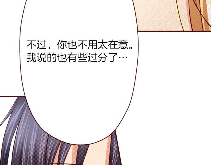 《我被欣赏对象告白了》第16话 感情 第44页