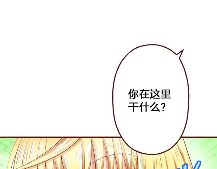 《我被欣赏对象告白了》第16话 感情 第5页