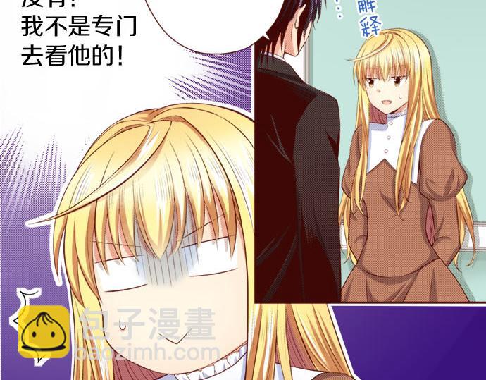 《我被欣赏对象告白了》第16话 感情 第17页