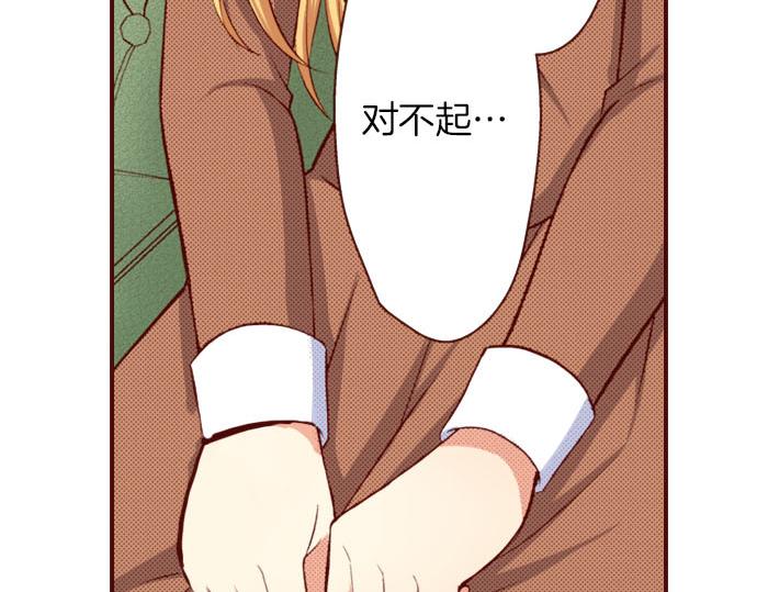 《我被欣赏对象告白了》第16话 感情 第39页