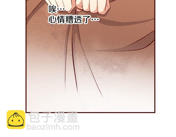 《我被欣赏对象告白了》第16话 感情 第40页