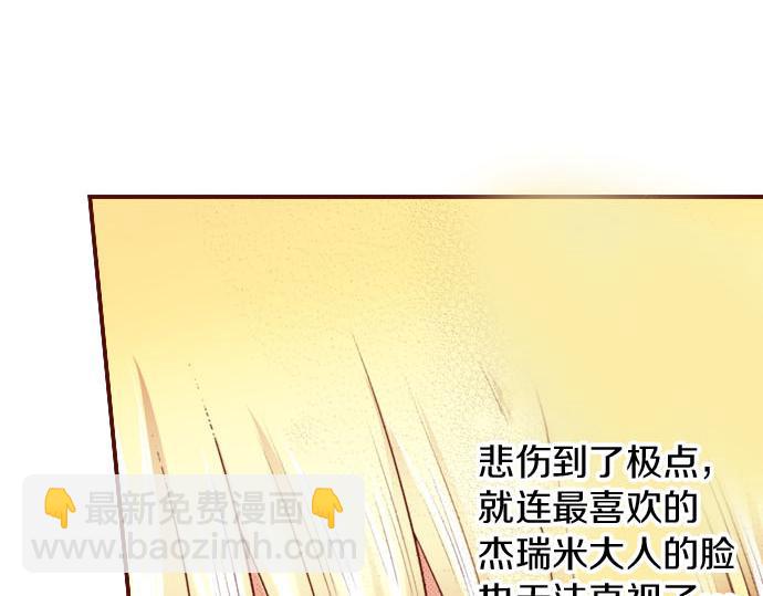 《我被欣赏对象告白了》第16话 感情 第41页