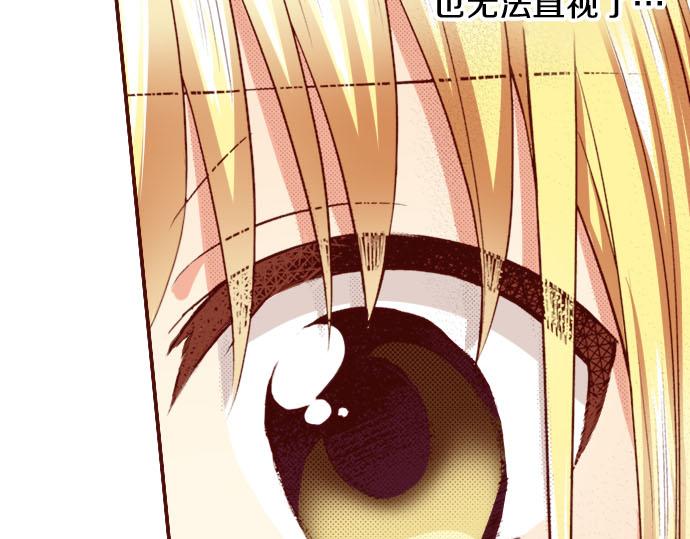 《我被欣赏对象告白了》第16话 感情 第42页