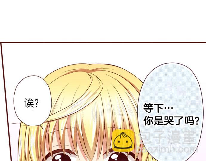 《我被欣赏对象告白了》第16话 感情 第47页
