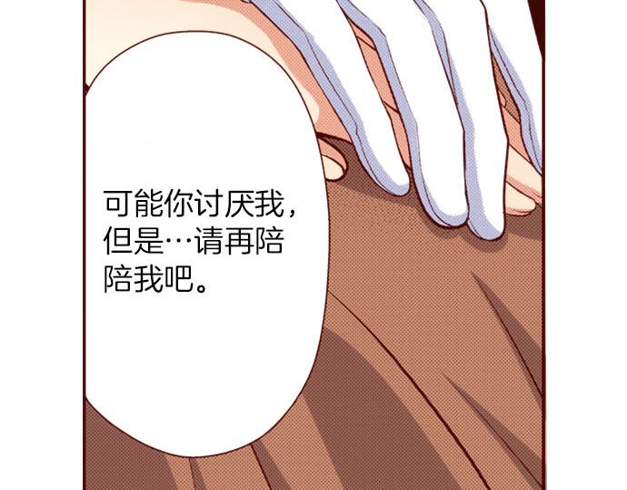 《我被欣赏对象告白了》第17话继续 第35页
