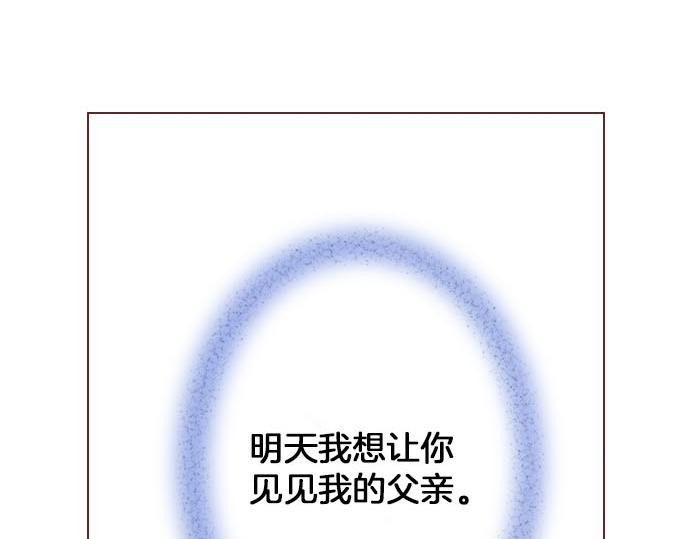 《我被欣赏对象告白了》第17话继续 第44页
