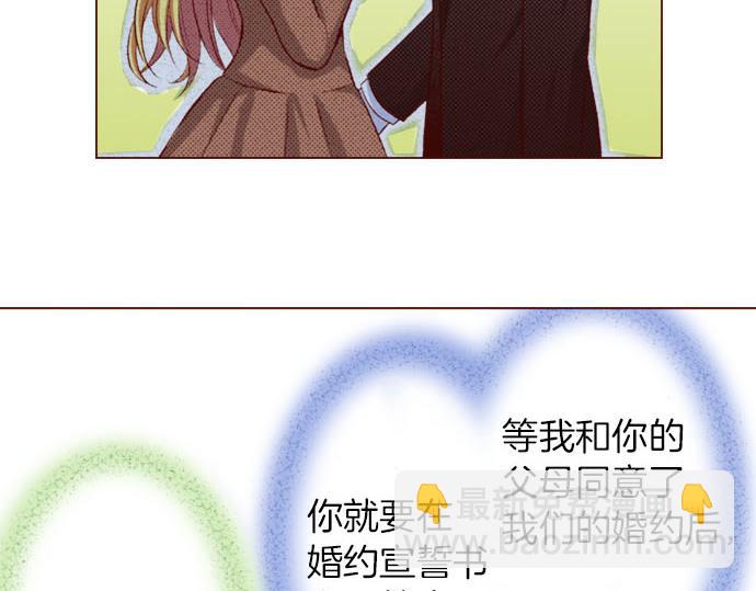《我被欣赏对象告白了》第17话继续 第46页