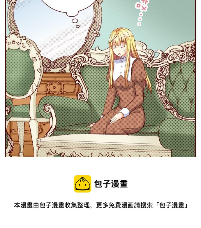 《我被欣赏对象告白了》第17话继续 第50页
