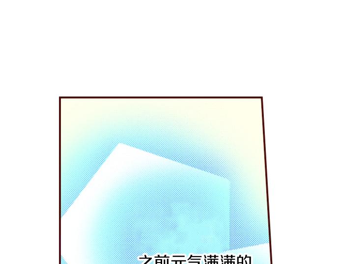 《我被欣赏对象告白了》第18话 来真的？！ 第17页