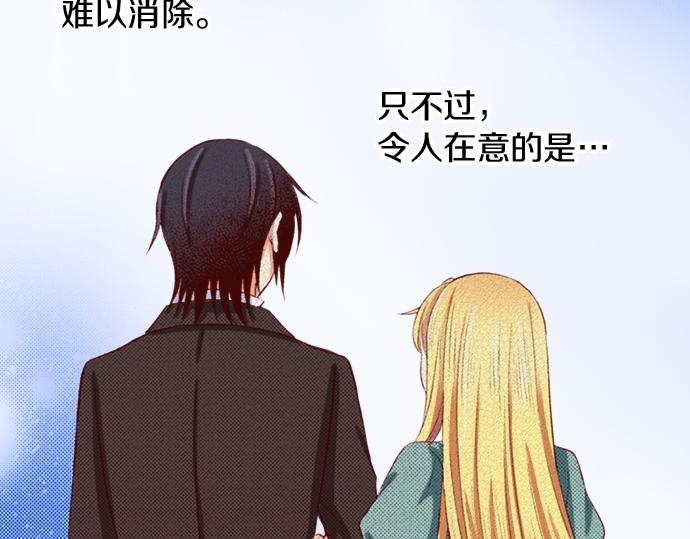 《我被欣赏对象告白了》第18话 来真的？！ 第30页