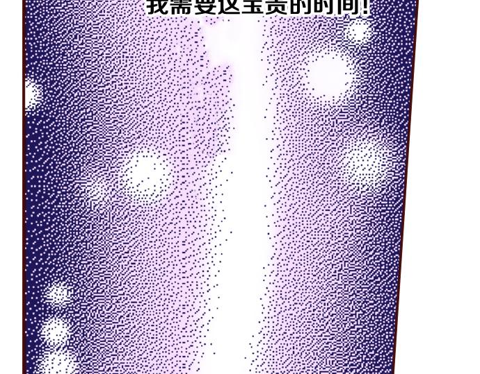 《我被欣赏对象告白了》第18话 来真的？！ 第35页