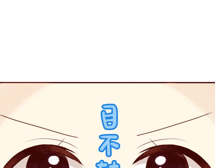 《我被欣赏对象告白了》第18话 来真的？！ 第38页