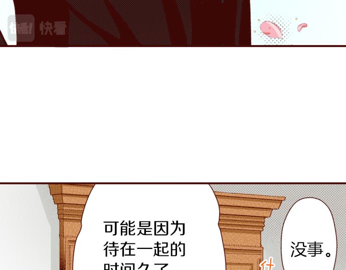 《我被欣赏对象告白了》第18话 来真的？！ 第42页