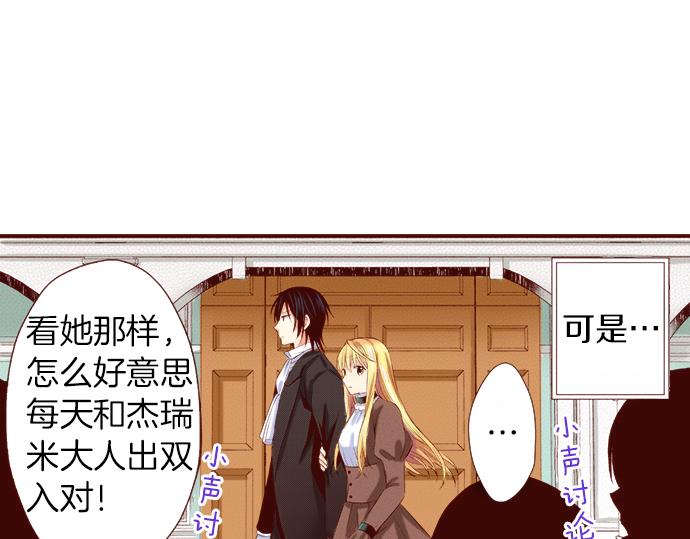 《我被欣赏对象告白了》第18话 来真的？！ 第44页