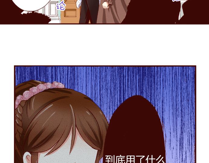 《我被欣赏对象告白了》第18话 来真的？！ 第45页