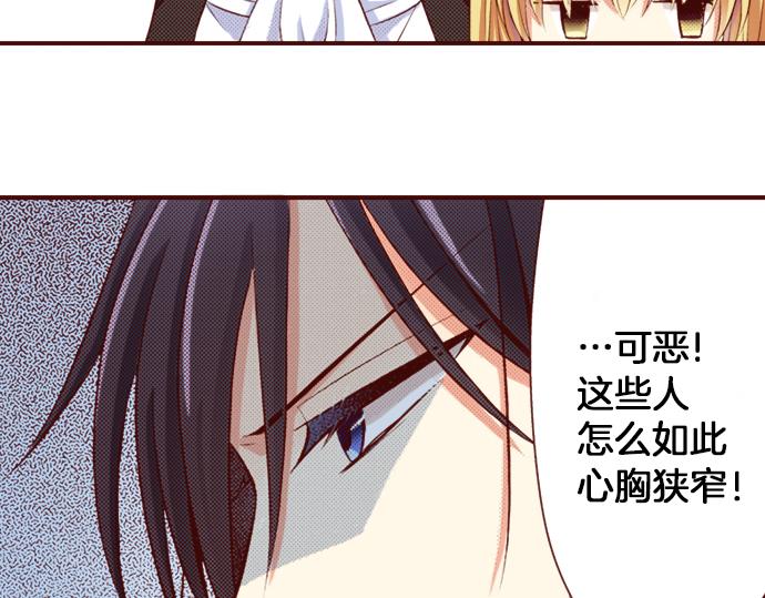 《我被欣赏对象告白了》第18话 来真的？！ 第49页