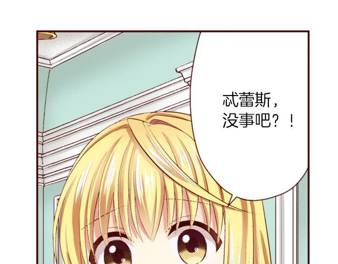 《我被欣赏对象告白了》第18话 来真的？！ 第6页