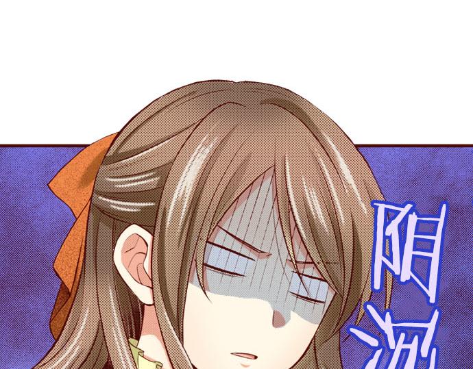 《我被欣赏对象告白了》第18话 来真的？！ 第8页