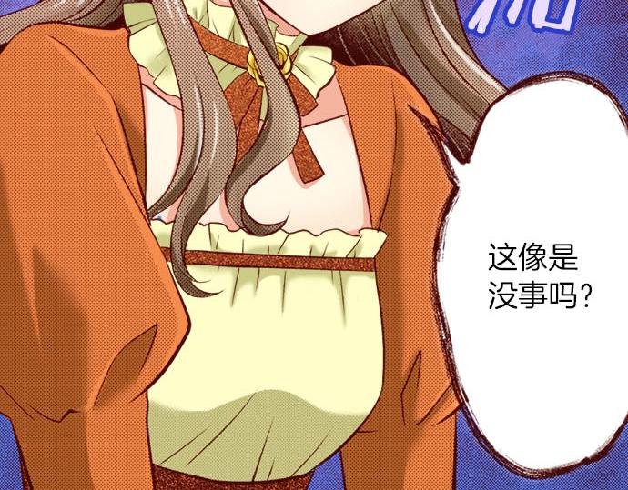 《我被欣赏对象告白了》第18话 来真的？！ 第9页