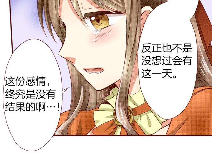 《我被欣赏对象告白了》第18话 来真的？！ 第15页