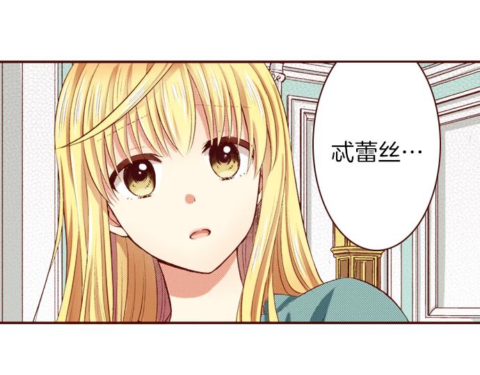 《我被欣赏对象告白了》第18话 来真的？！ 第16页