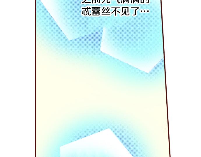 《我被欣赏对象告白了》第18话 来真的？！ 第18页