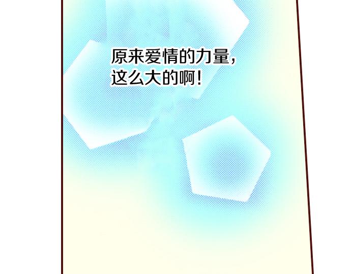 《我被欣赏对象告白了》第18话 来真的？！ 第19页