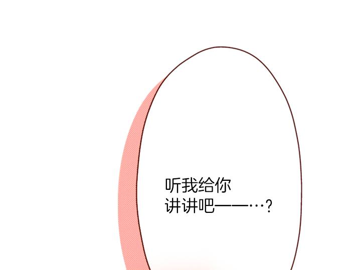 《我被欣赏对象告白了》第18话 来真的？！ 第23页