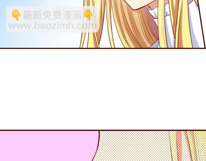 《我被欣赏对象告白了》第18话 来真的？！ 第27页