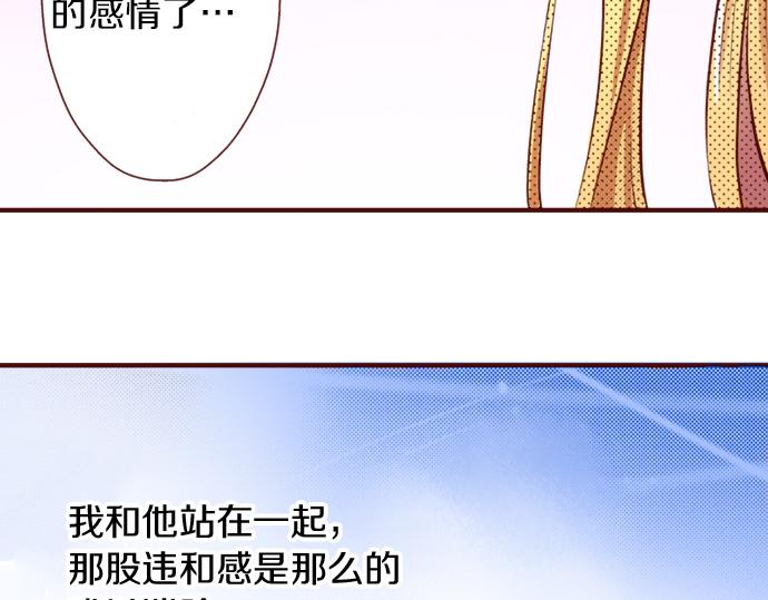 《我被欣赏对象告白了》第18话 来真的？！ 第29页