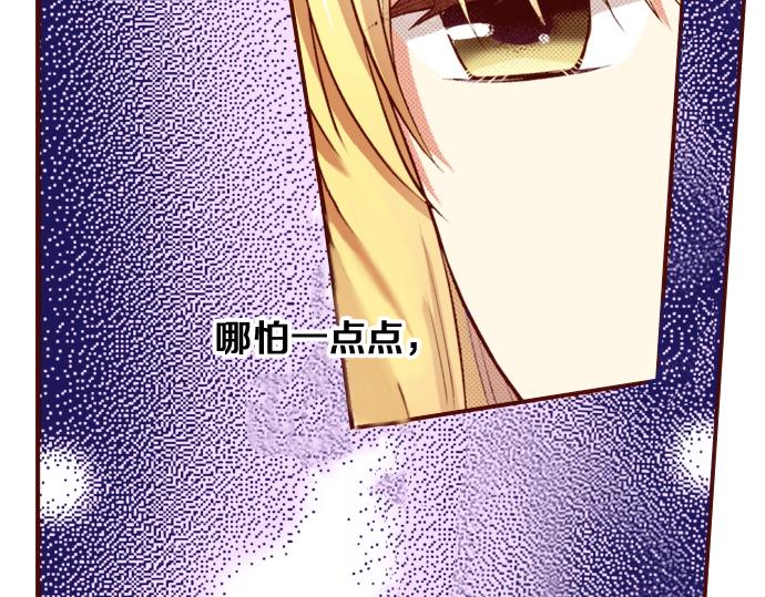 《我被欣赏对象告白了》第18话 来真的？！ 第33页